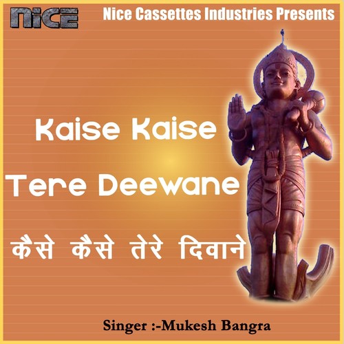 Mera Aap Ki Kripa Se - Mukesh Bangra