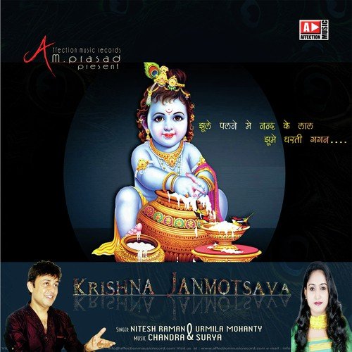 Jab Maat Yashoda Nannd Ji Lal Pa Gaye - Nitesh Raman, Urmila Mohanty