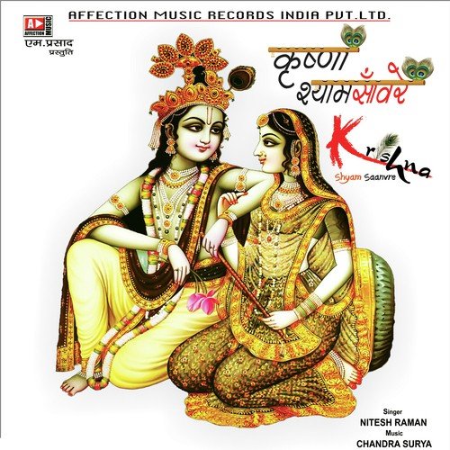Dodno Roop Nirale - Nitesh Raman