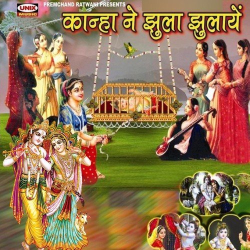 Tumhe Jhula Jhulaye - Baljinder Singh, Manish Tiwari, Dwarka Mantri