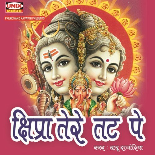Bhole Baba Ki Jay Jay Kaar - Various Artists