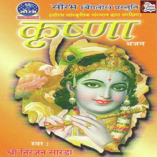 Jay Gopala Shyamlala - Niranjan Sarda