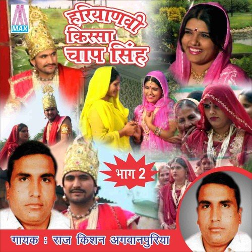 Chap Singh Ne Hazir Hona - Raj Kishan Agwanpuriya