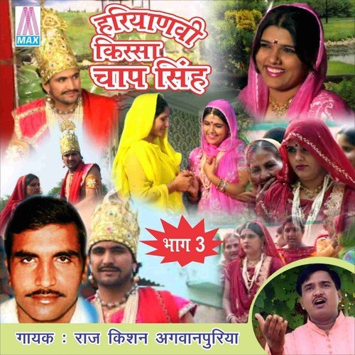 Sabha Me Til Ka Suna - Raj Kishan Agwanpuriya