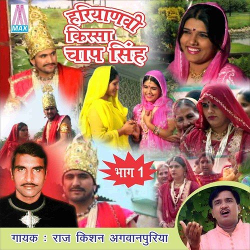 Ek Ke Gal Me Ek - Raj Kishan Agwanpuriya