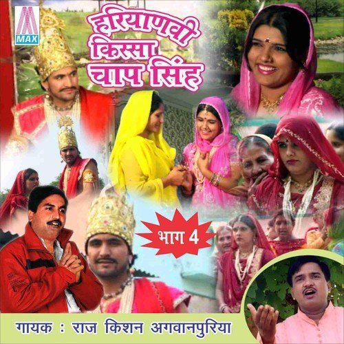 Dharam Raj Ke Saja Milagi - Raj Kishan Agwanpuriya
