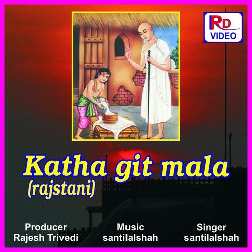 Bandhu Baba (Saanj Hui) - Santilal Shah
