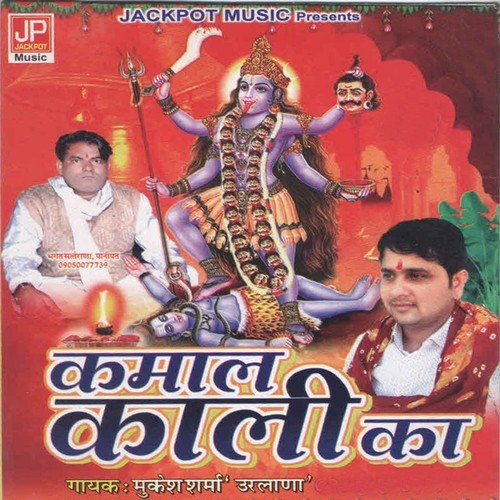 Mai Marghat Chod Ke Aai Re Bta Tanne Ke Chahiye - Mukesh Sharma