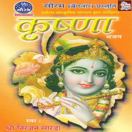 Jay Gopala Shyamlala - Niranjan Sarda