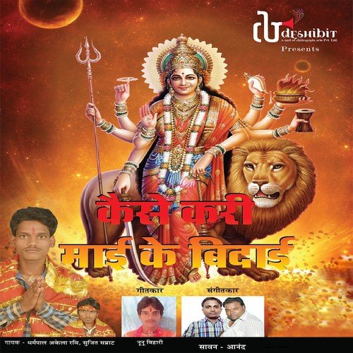 Navmi Me Kalsha - Dharmpal Akela Ravi, Sujit Samrat