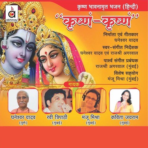 Meera Ban Kar - Various Artists