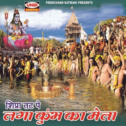Jai Jai Jai Mahakaleshwariya - Various Artists