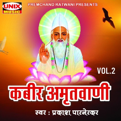 Kabir Amritwani, Pt. 2 - Prakash Parnerkar