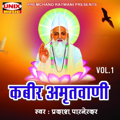 Kabir Amritwani, Pt. 1 - Prakash Parnerkar