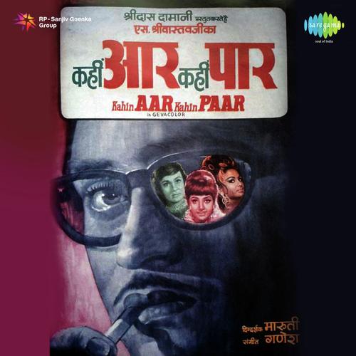 Dil Hai Hamara - Ganesh