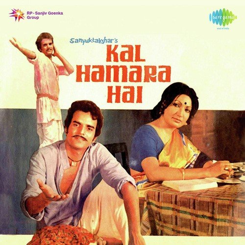 Yeh Nadiya Bahti Hai - Shyam Sagar