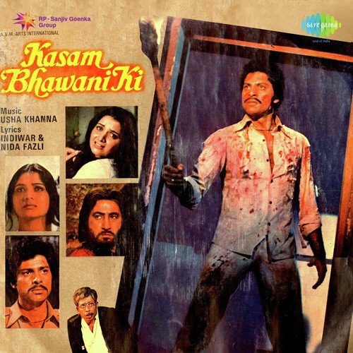 Ya Sahibe Quran - Usha Khanna