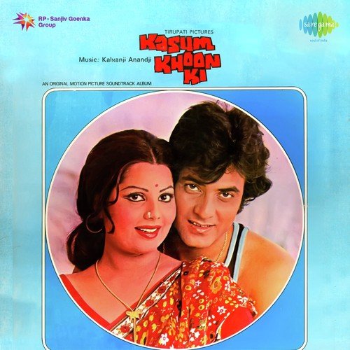 O Meri Maina Jaisi Bahena   1 - Kalyanji Anandji