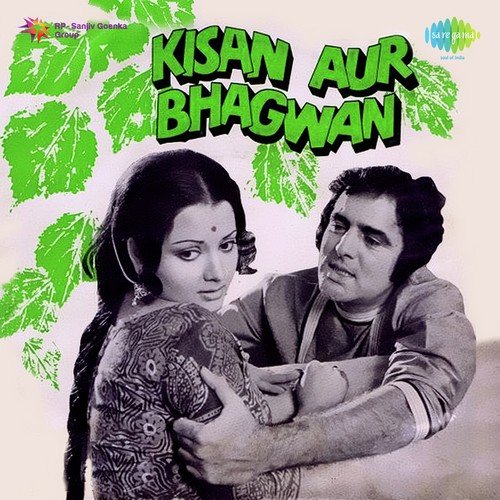 Ae Gaae Wali - Prem Dhawan