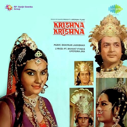Krishna Sudama Pt. 2 - Shankar-Jaikishan