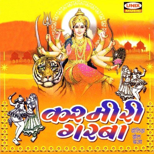 Halo Vanjara Re - Sanjay Chouhan