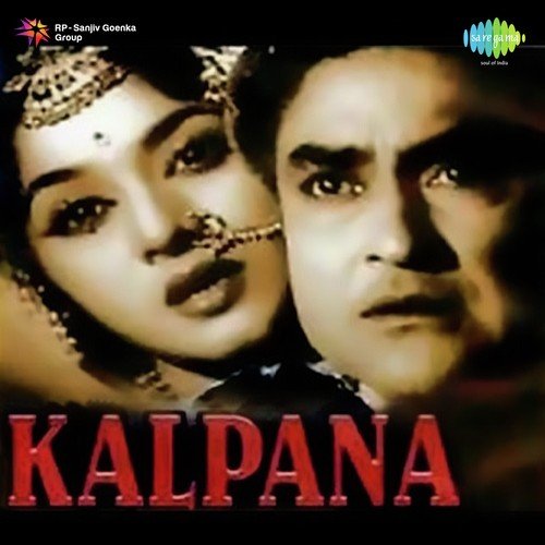 Tu Hai Mera Prem Devta - O. P. Nayyar