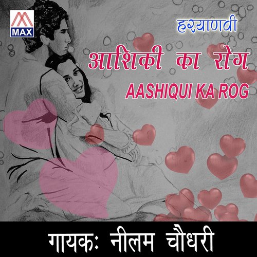 Mera Jina Hua - Nilam Chaudhary