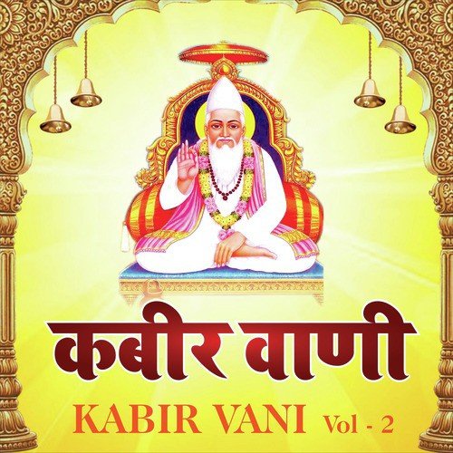 Kabir Dekh - Shailendra Bharti