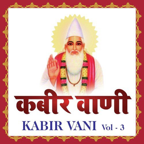 Godhan Gaj Dhan - Shailendra Bharti