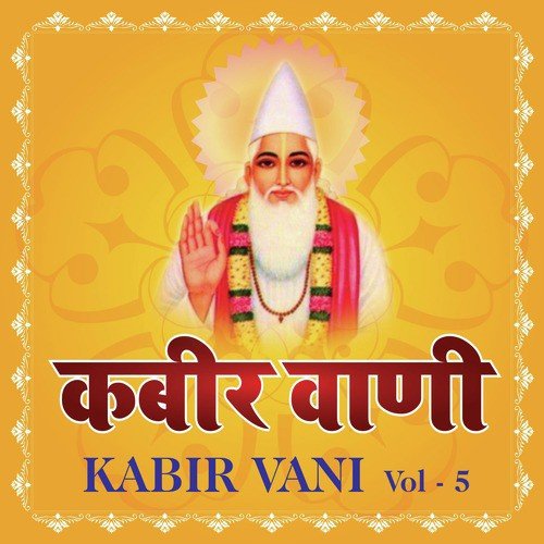 Kabir Sangat Sadhu Ki - Shailendra Bharti
