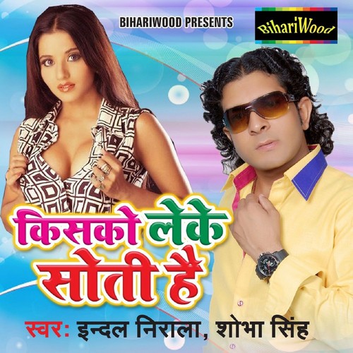 Aage Se Ta Aaj Saiyan - Indal Nirala, Shobha Singh