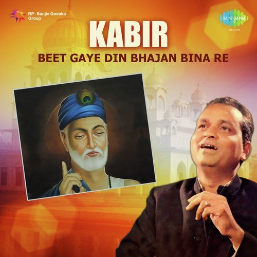 Avdhoota   Nirbhay Nirgun Gun Re Gaoonga - Pt. Kumar Gandharva, Vasundhara Komkali