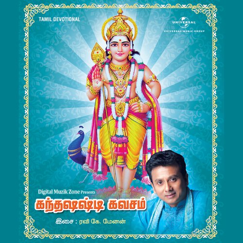 Addu Mayile (Album Version) - Various Artists