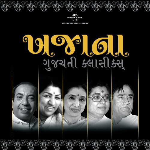 Raat Vasanti Hoon Rasvanti (From Bhakta Prahlad) - Various Artists