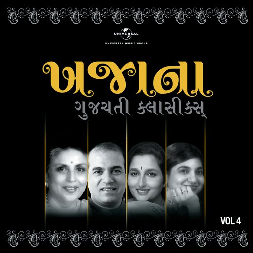 Aabhno Kidho Rudo Mandvo (From Dharti Naa Chhoru) - Various Artists