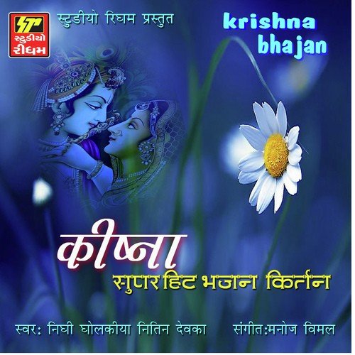 Namostute Namostute - Nidhi Dholakiya, Nitin Devka