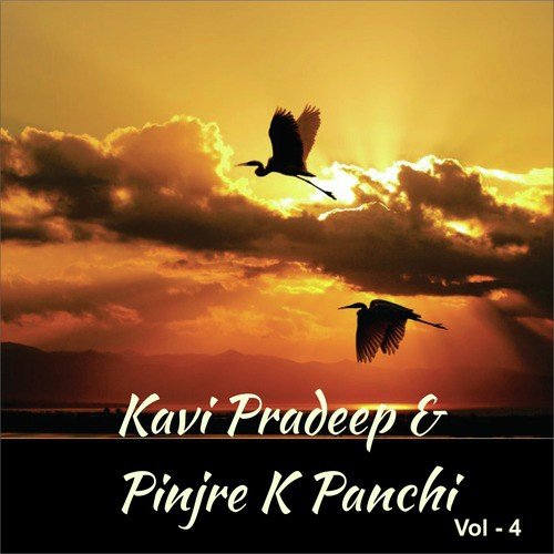 Meri Sun Le Araj - Bipin Sachdeva, Sadhana Sargam