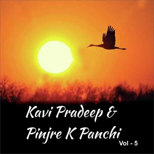 Shree Ramchandra - Various Artists