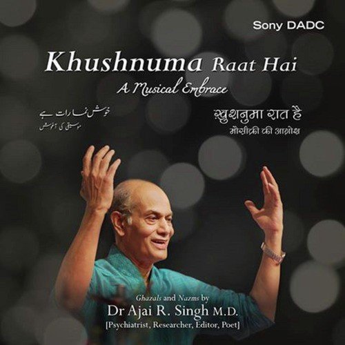 Tujhe Chaman Mein Dekh Ke - Dr. Ajai R. Singh