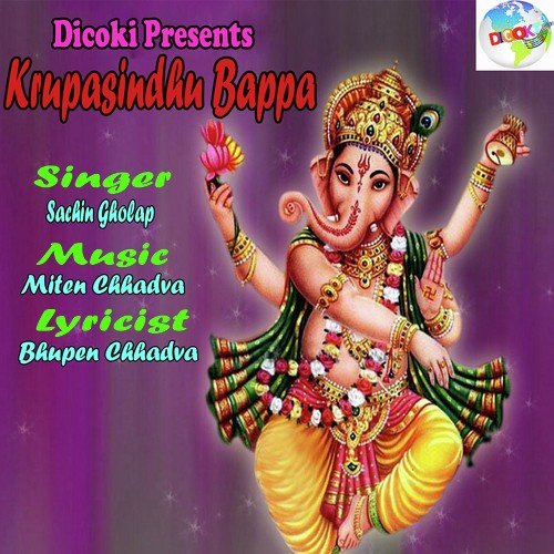 Teri Surat Bappa - Sachin Gholap
