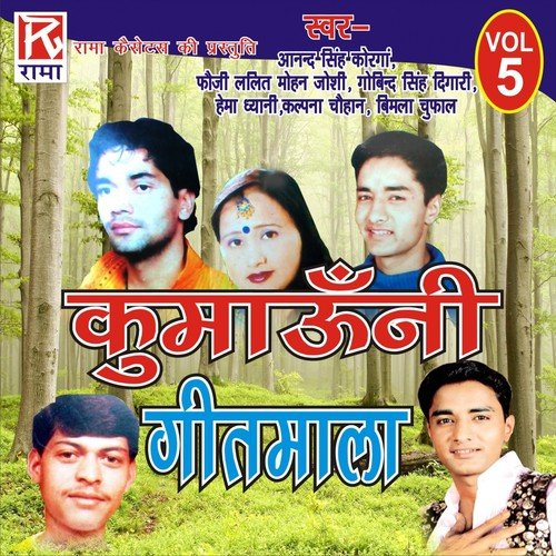 Ja Haar Kadam Paar - Various Artists
