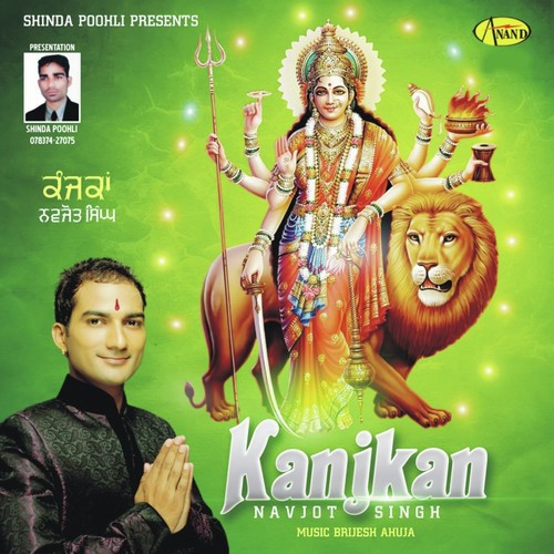 Sherawali - Navjot Singh