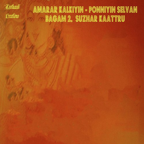 Kaveri Amman - Sri Srinivasa