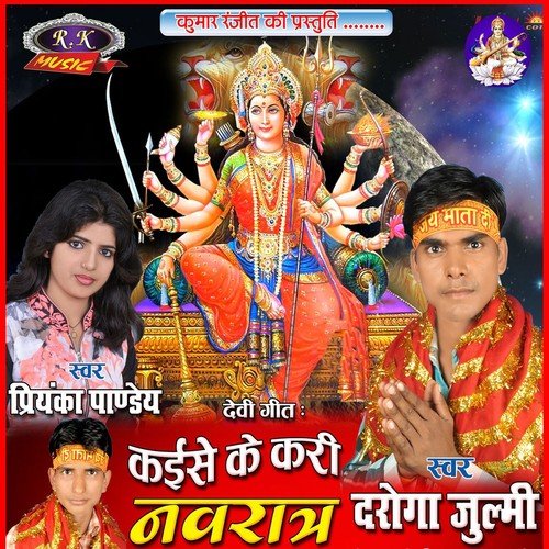 Sewka Tohar Ab Bolata - Daroga Julmi, Priyanka Panday