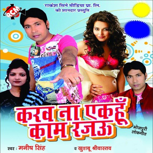 De Lu Dil Ke Bahute Jakham - Manish Singh, Khushboo Shriwastav
