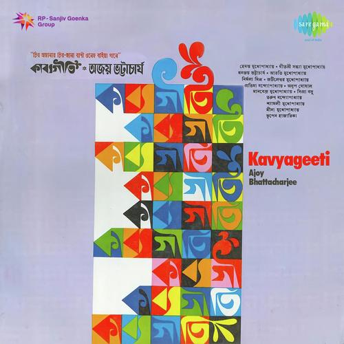 Chira Ajanar - Sandhya Mukherjee