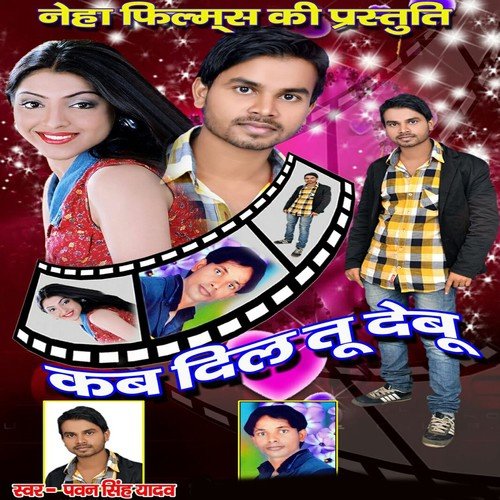 Devra Ke Khhara Tohar Gir Gail - Pawan Singh Yadav