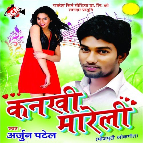 Saiya Milal Dhodhi Chatna - Arjun Patel