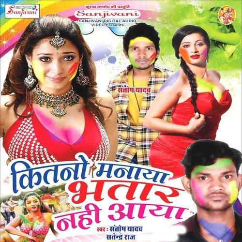 Chal Jaib Naiharva Ye Balm - Santosh Yadav, Satendra Raj, Sakchi
