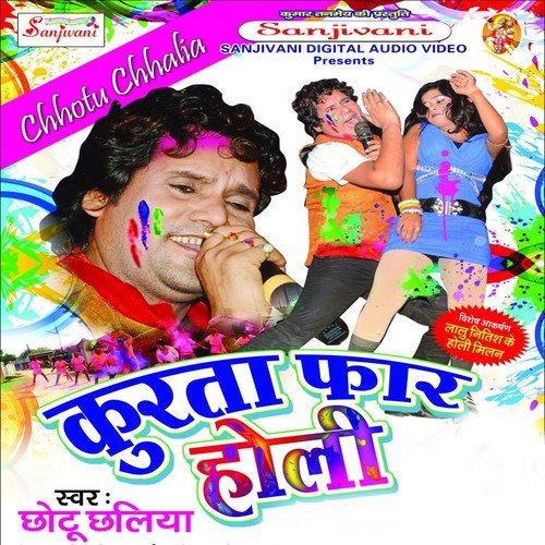 Kahe Na Laile Baiganma Ke - Chhotu Chhalia